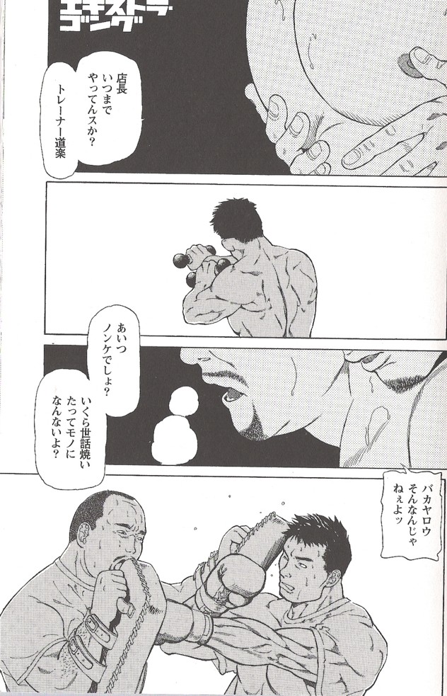 Extra Gong 1 page 1 full