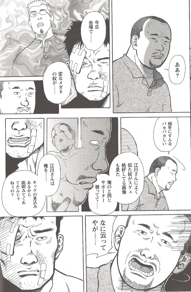 Extra Gong 1 page 10 full