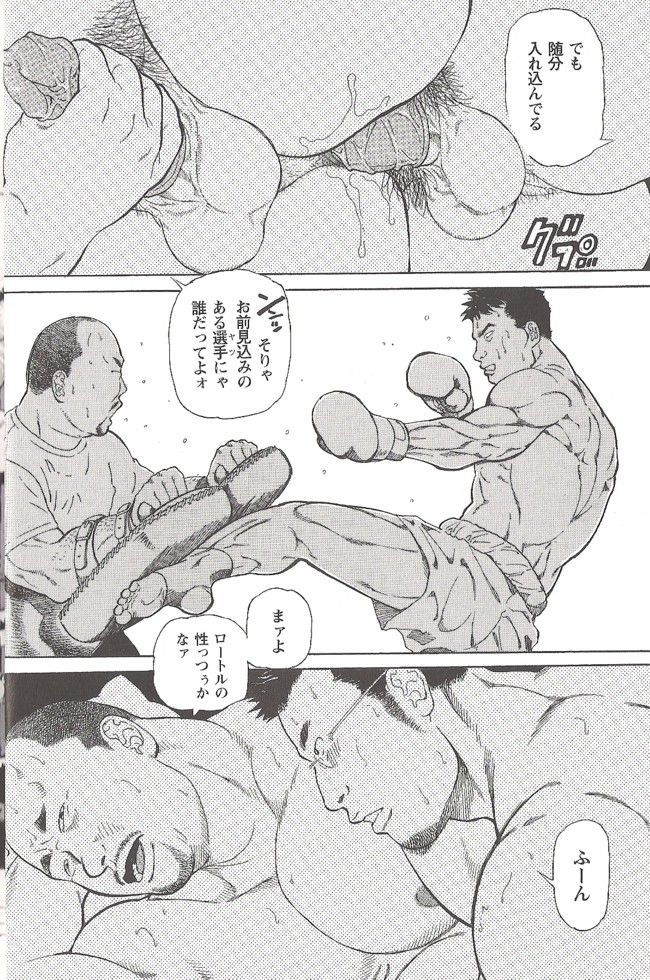 Extra Gong 1 page 2 full