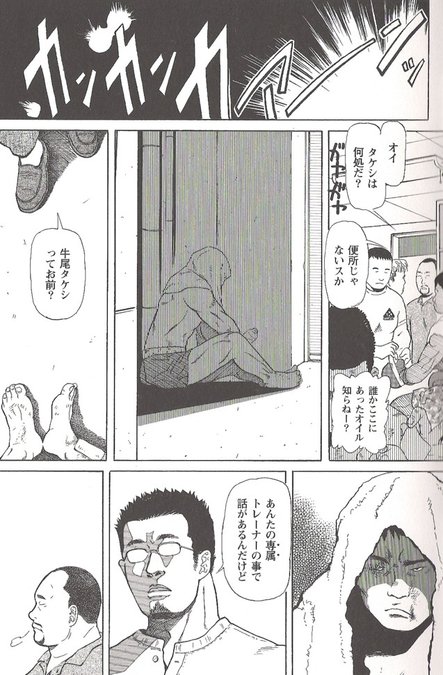 Extra Gong 1 page 5 full