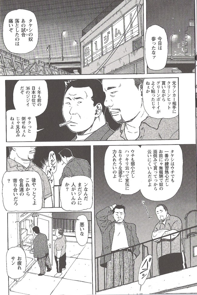 Extra Gong 1 page 6 full