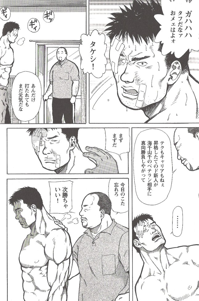 Extra Gong 1 page 8 full