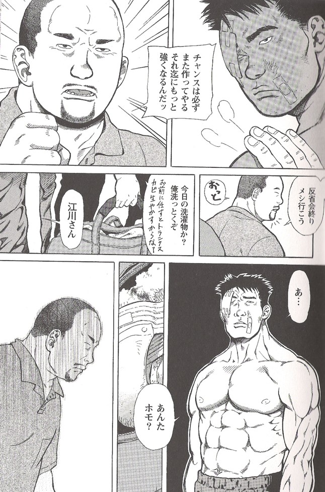 Extra Gong 1 page 9 full