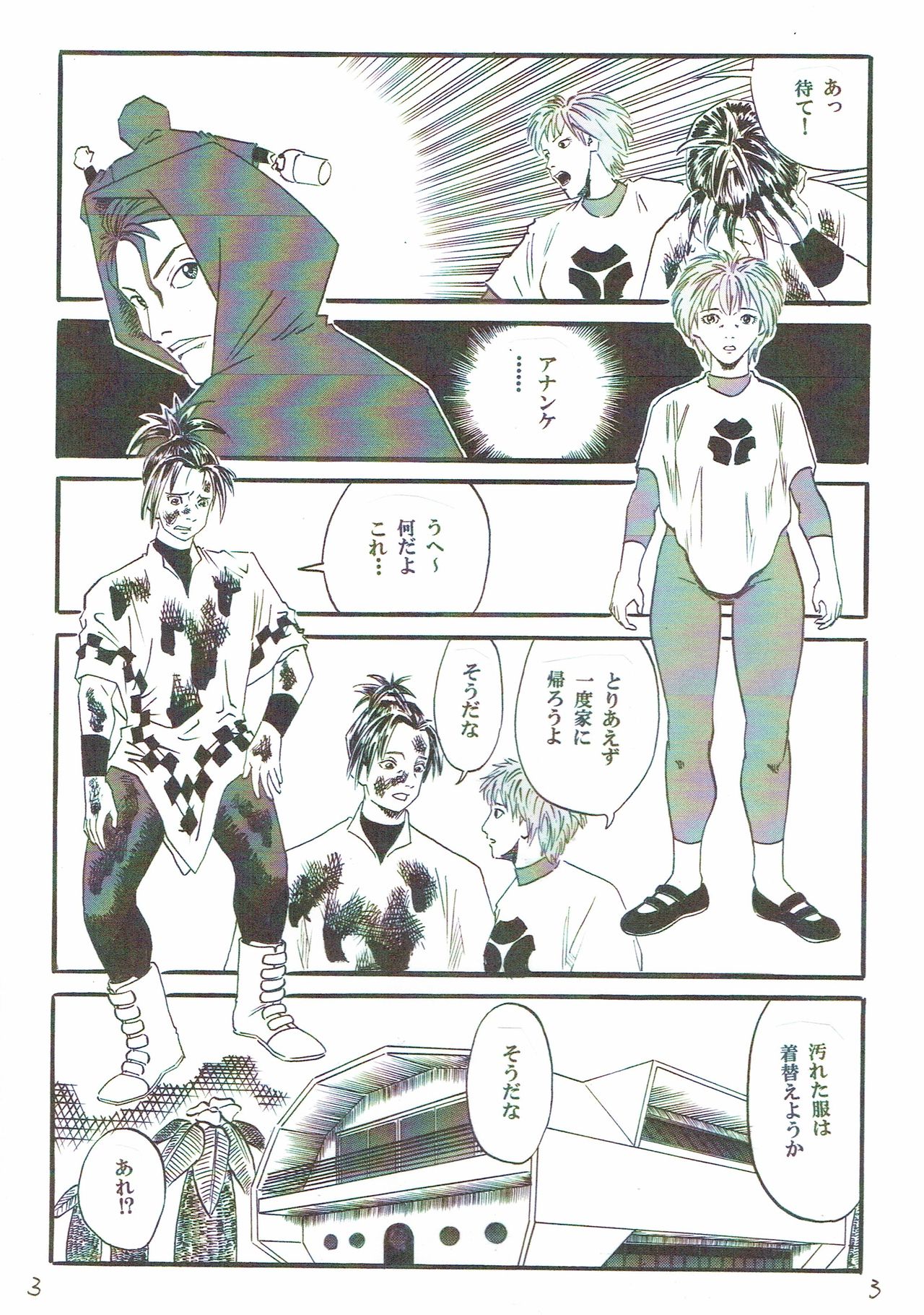 Motokare ga Ore o Onna ni Kaeta page 4 full