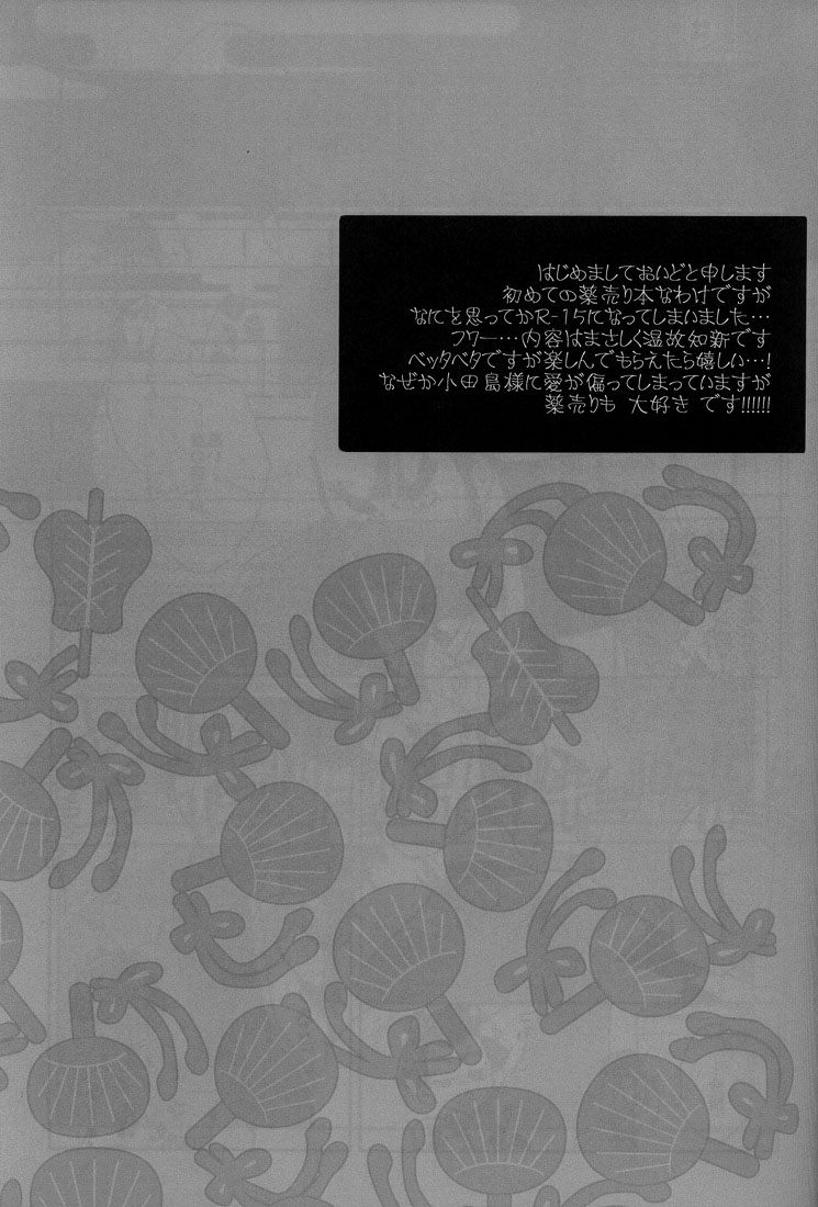 Michinoku hitoritabi page 2 full