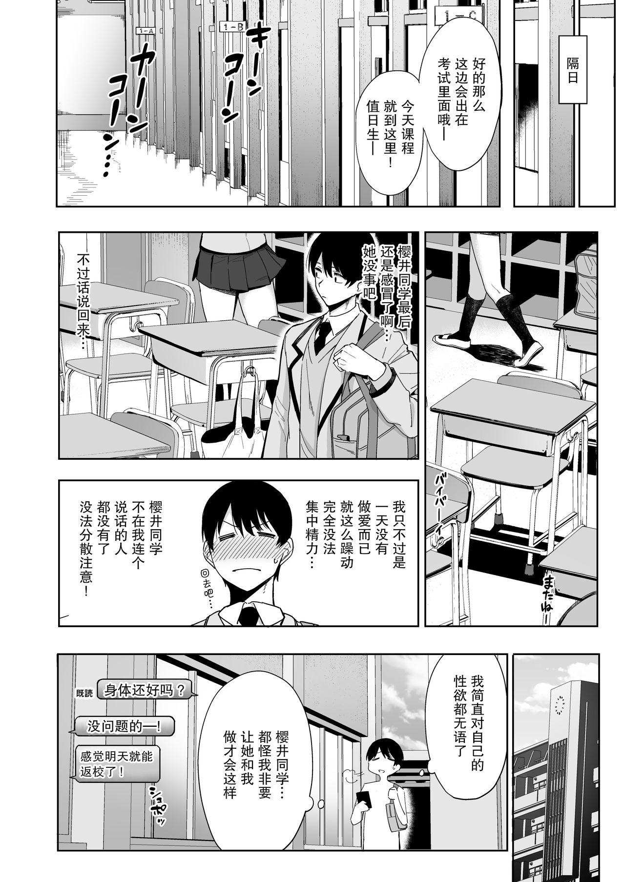 Fuuki Iin to Fuuzoku Katsudou Vol. 2 page 7 full