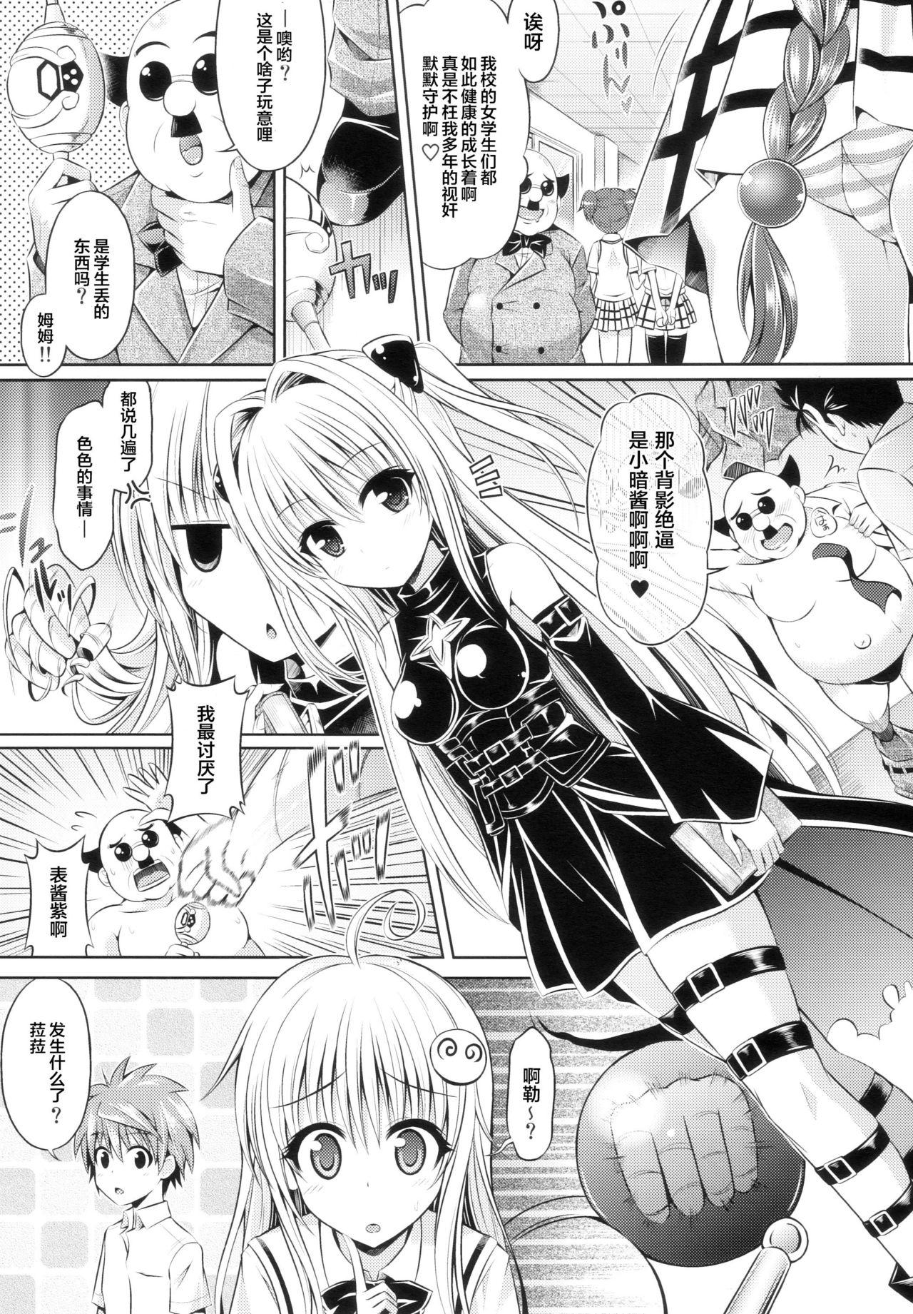 Trans x Change page 6 full