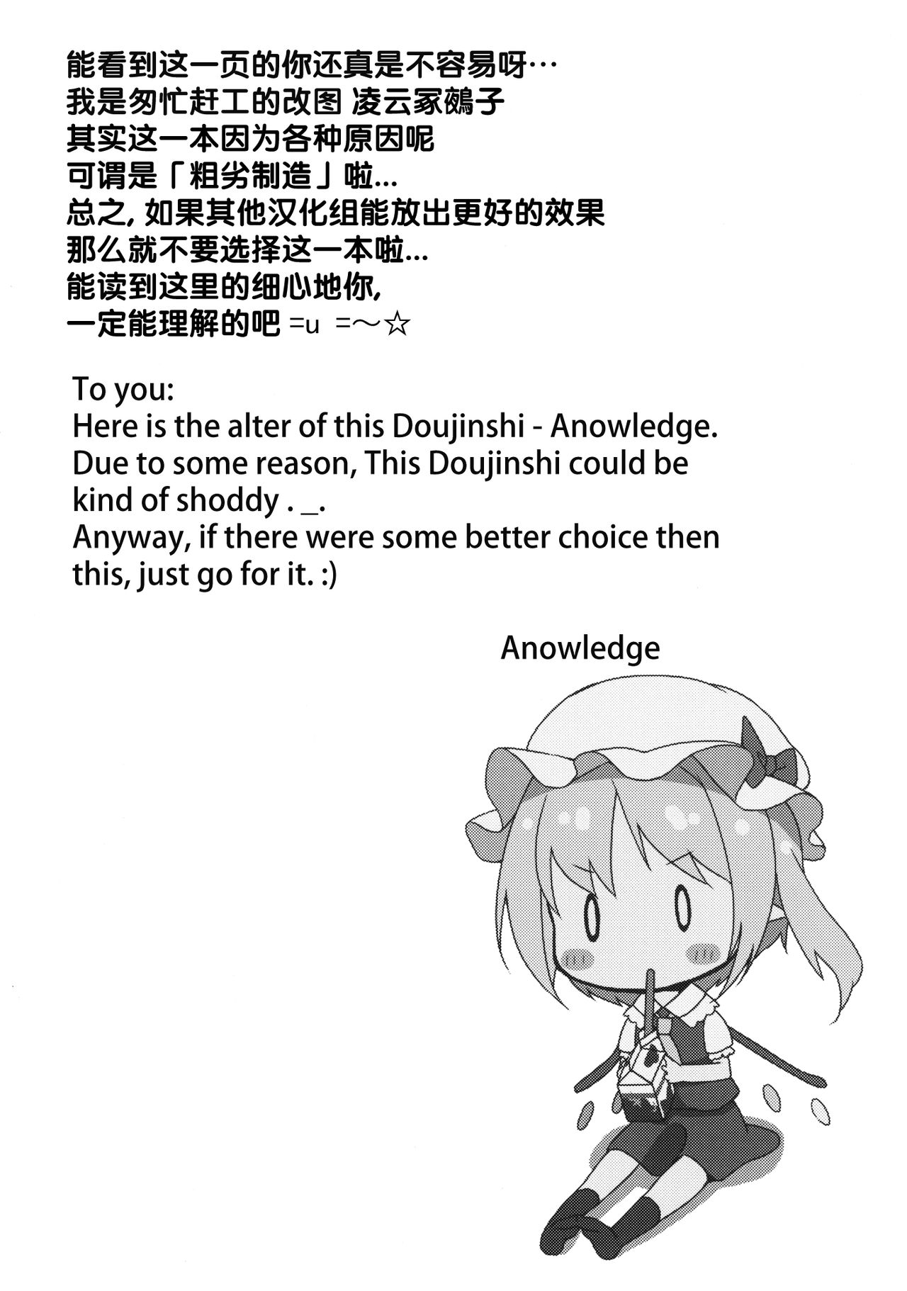 Sakuya no! Datsu!! Hikikomori Keikaku page 3 full