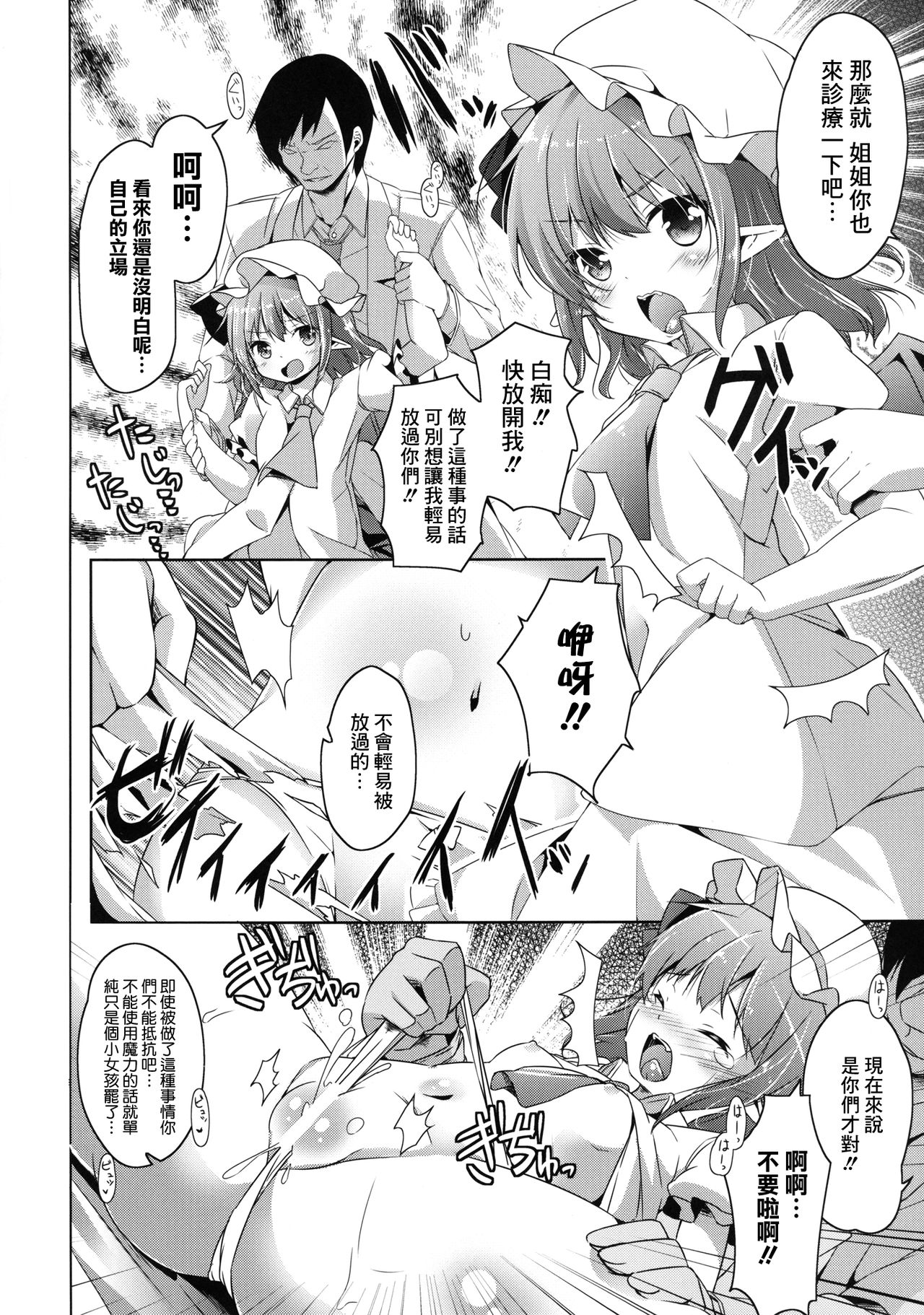 Sakuya no! Datsu!! Hikikomori Keikaku page 9 full