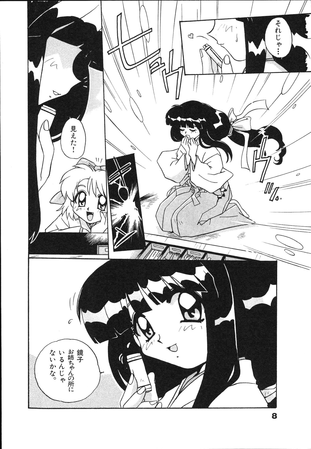 Mangan Jouju! Nichihen-jinja no Miko-san Nikki page 10 full