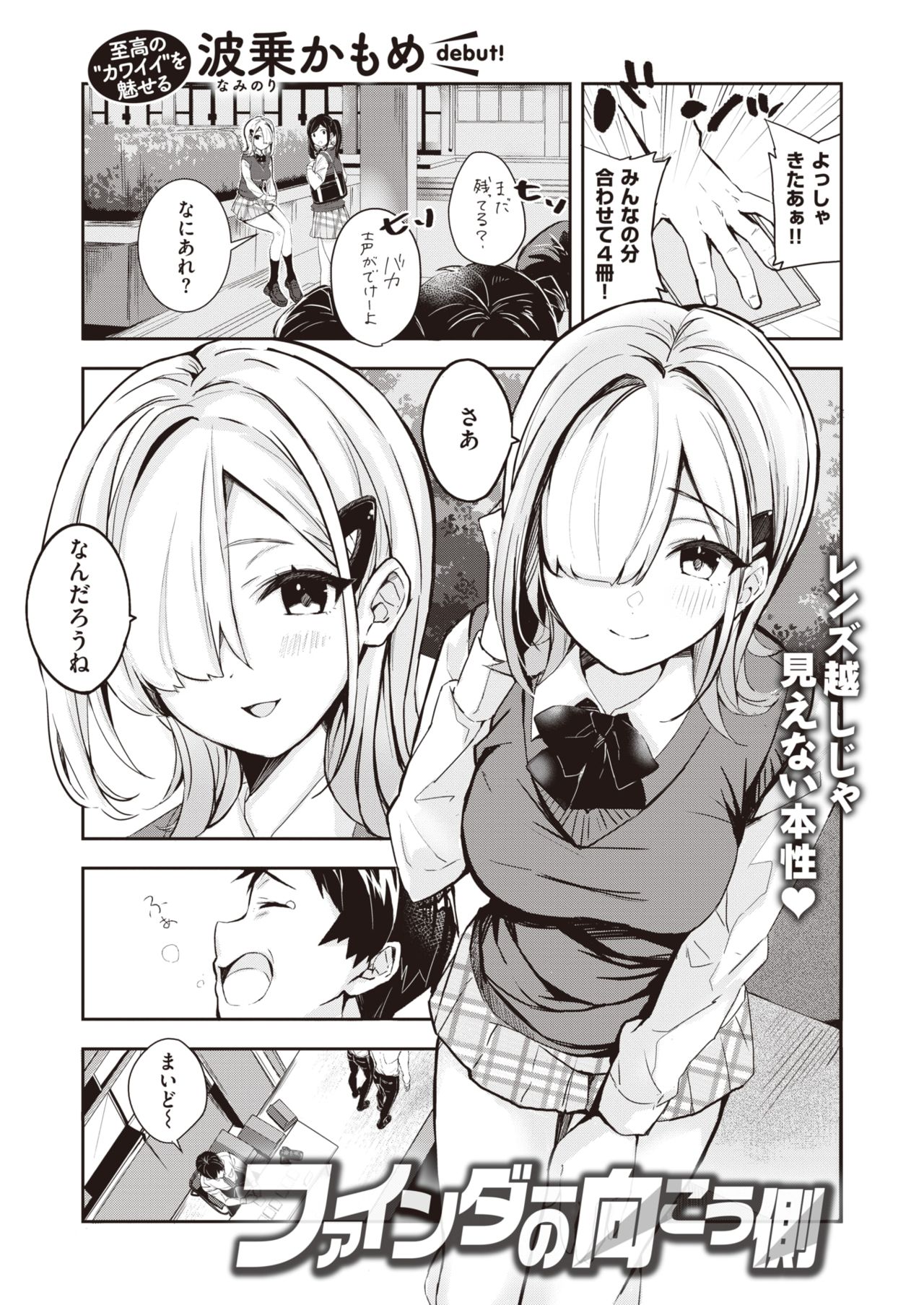 WEEKLY Kairakuten 2021 No.39 page 2 full