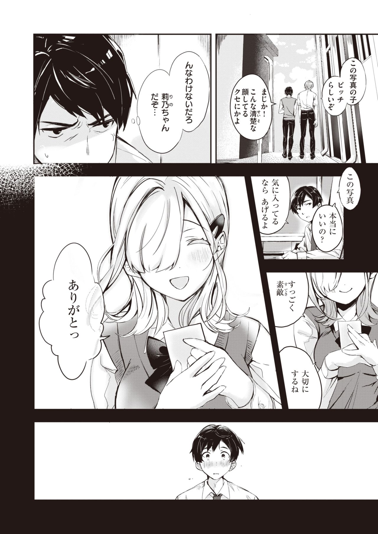 WEEKLY Kairakuten 2021 No.39 page 3 full