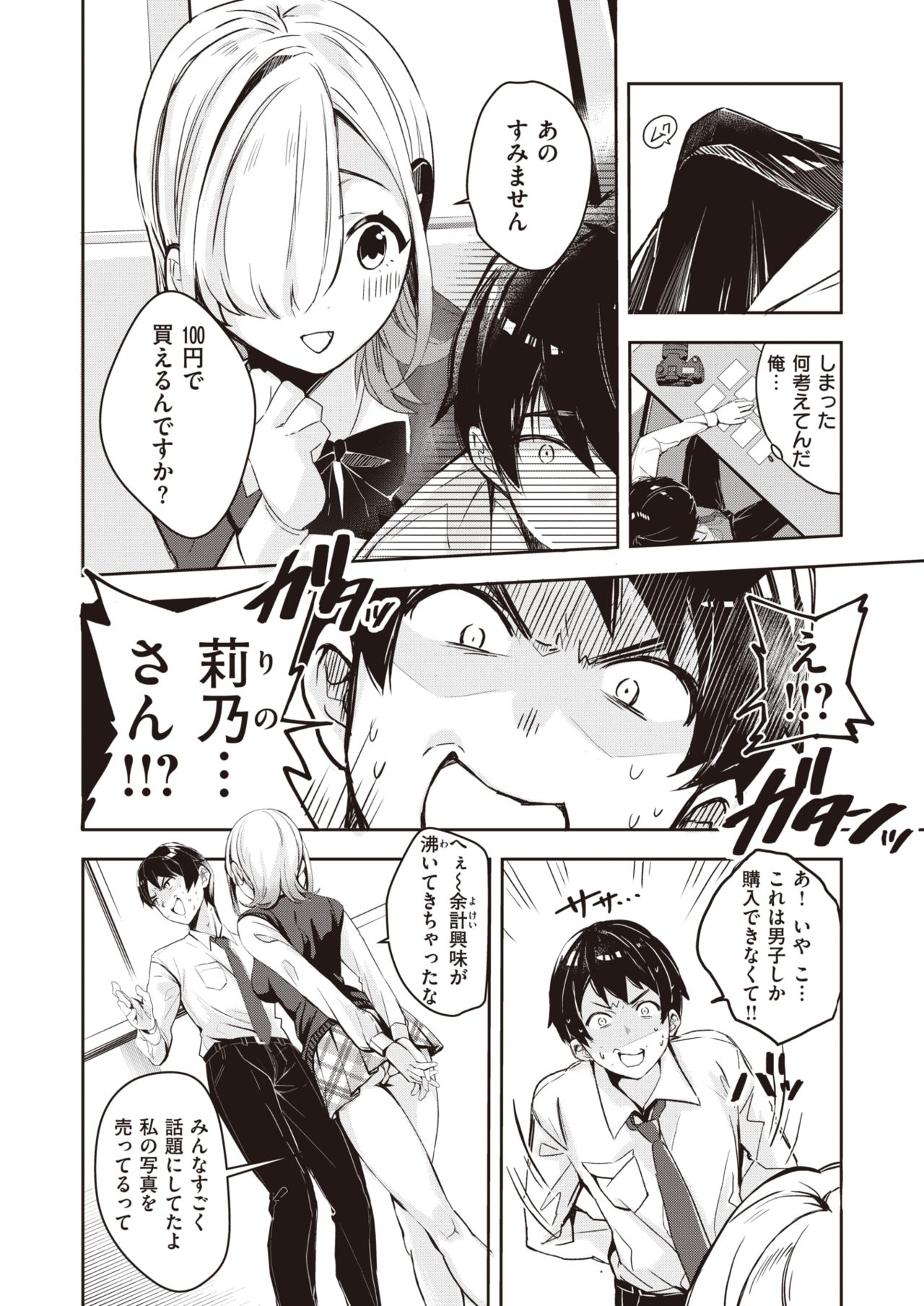 WEEKLY Kairakuten 2021 No.39 page 5 full