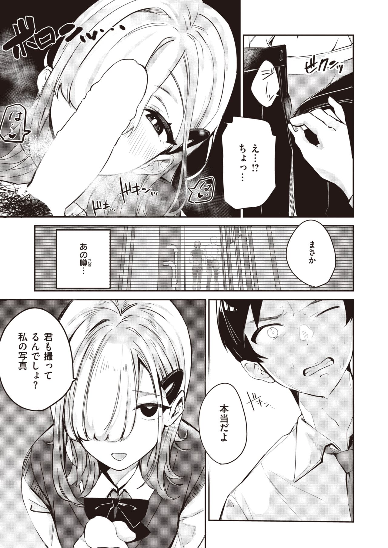 WEEKLY Kairakuten 2021 No.39 page 8 full