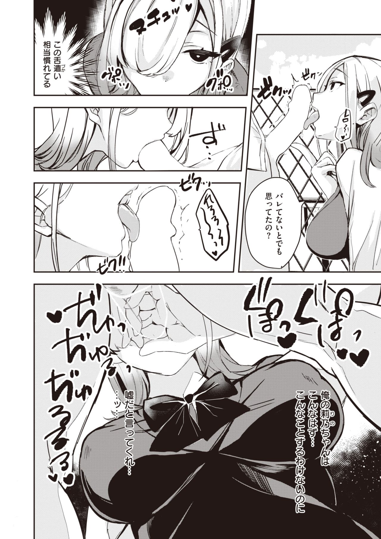 WEEKLY Kairakuten 2021 No.39 page 9 full