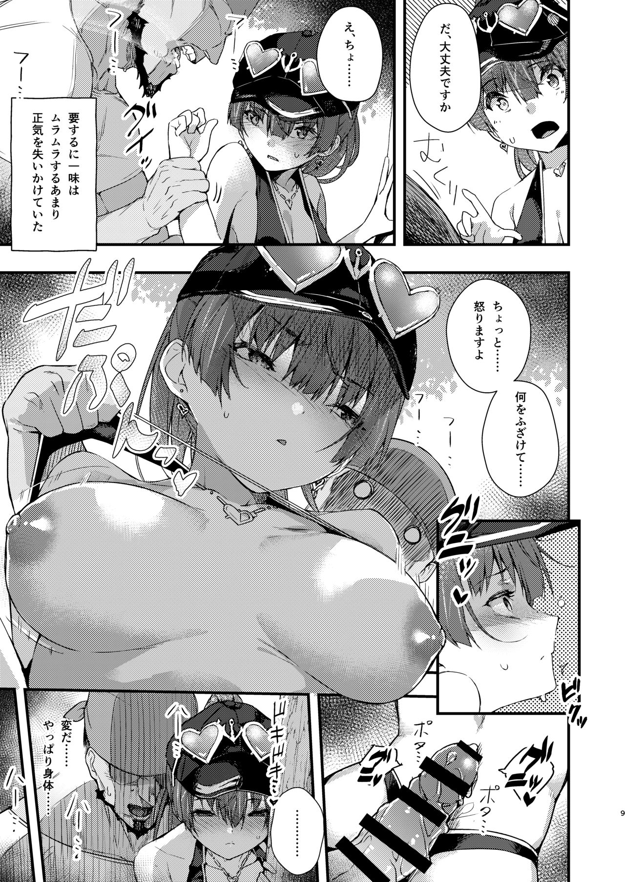 Kono Mujintou ni wa Tabemono ga Ecchi na Kajitsu Shika Nai...... tte Koto!? page 9 full