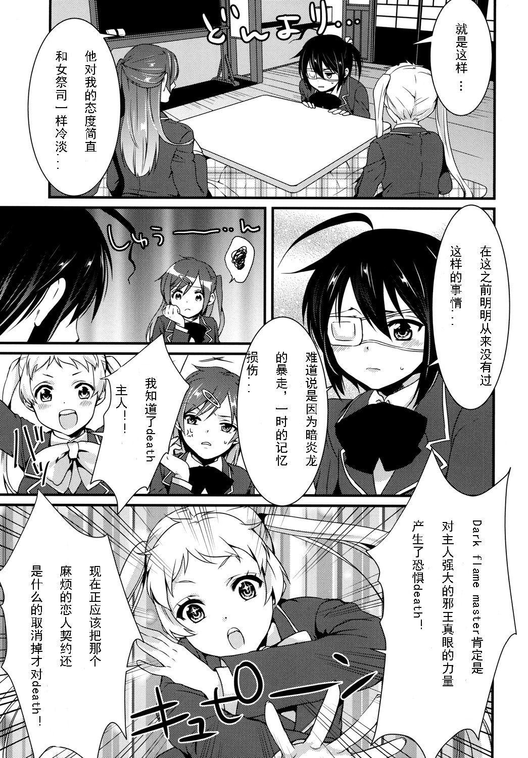 Höchst Vertrag page 10 full