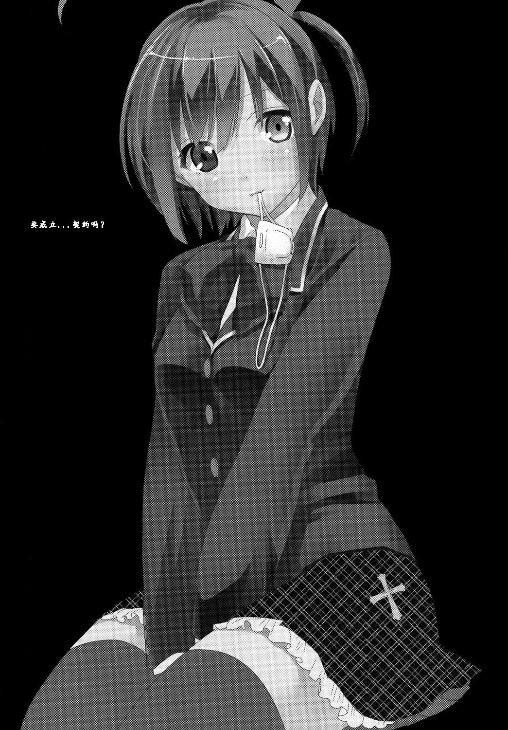 Höchst Vertrag page 3 full