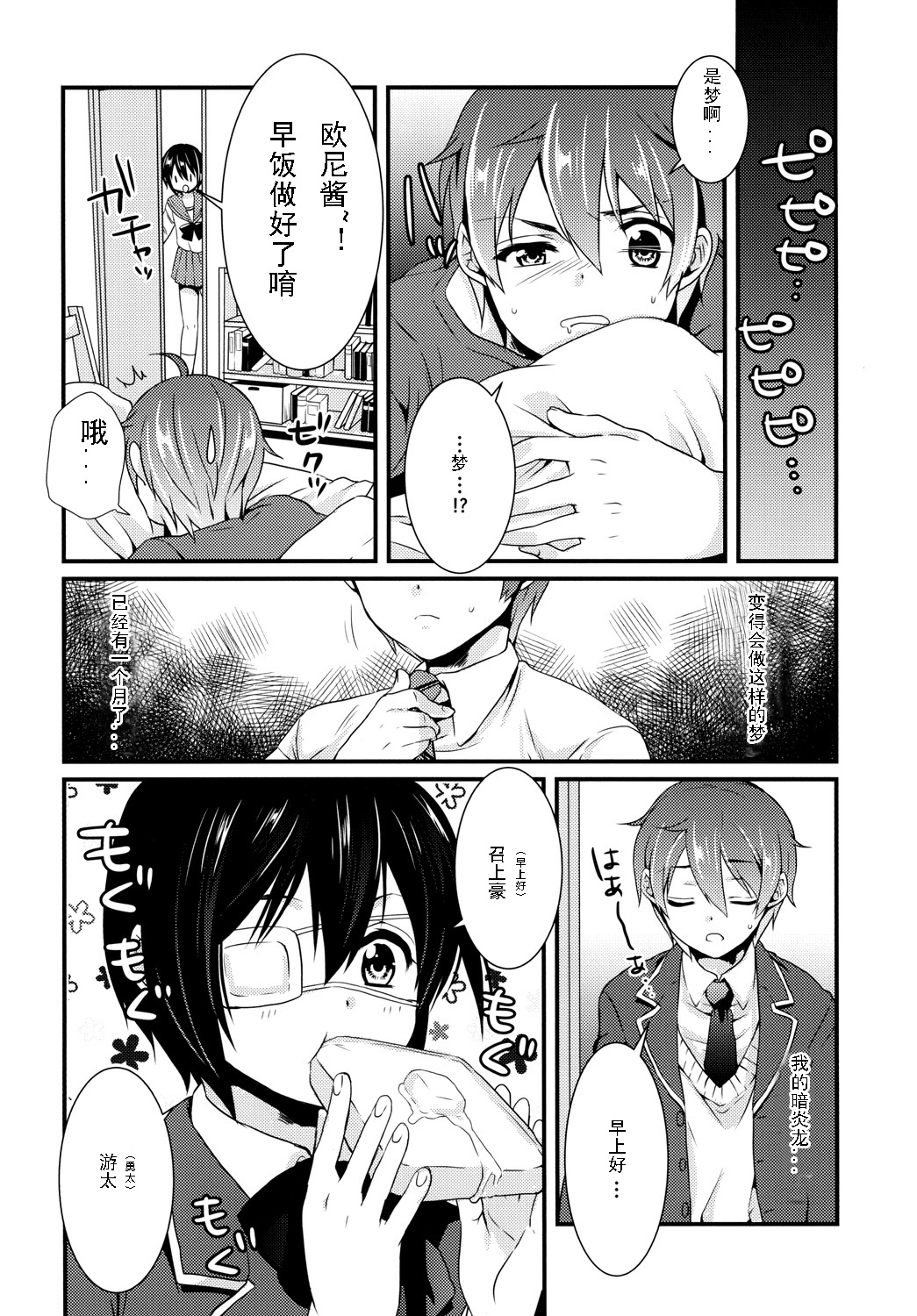 Höchst Vertrag page 7 full