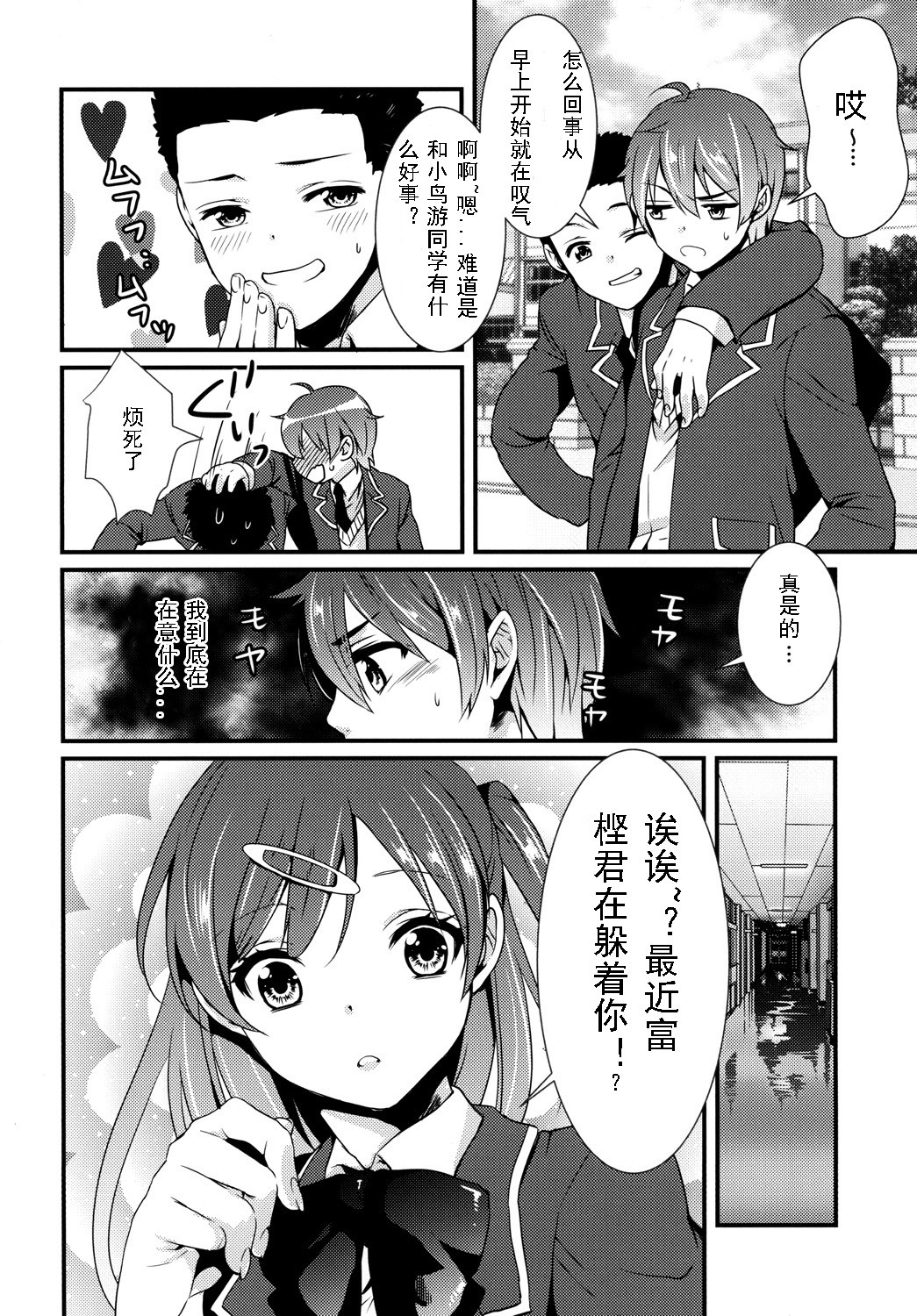 Höchst Vertrag page 9 full