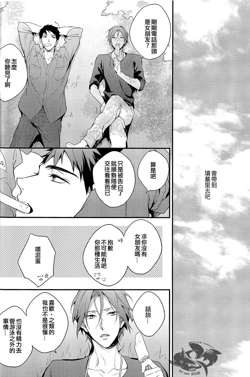 Yasashii Dokusen Yoku Zenpen page 9 full