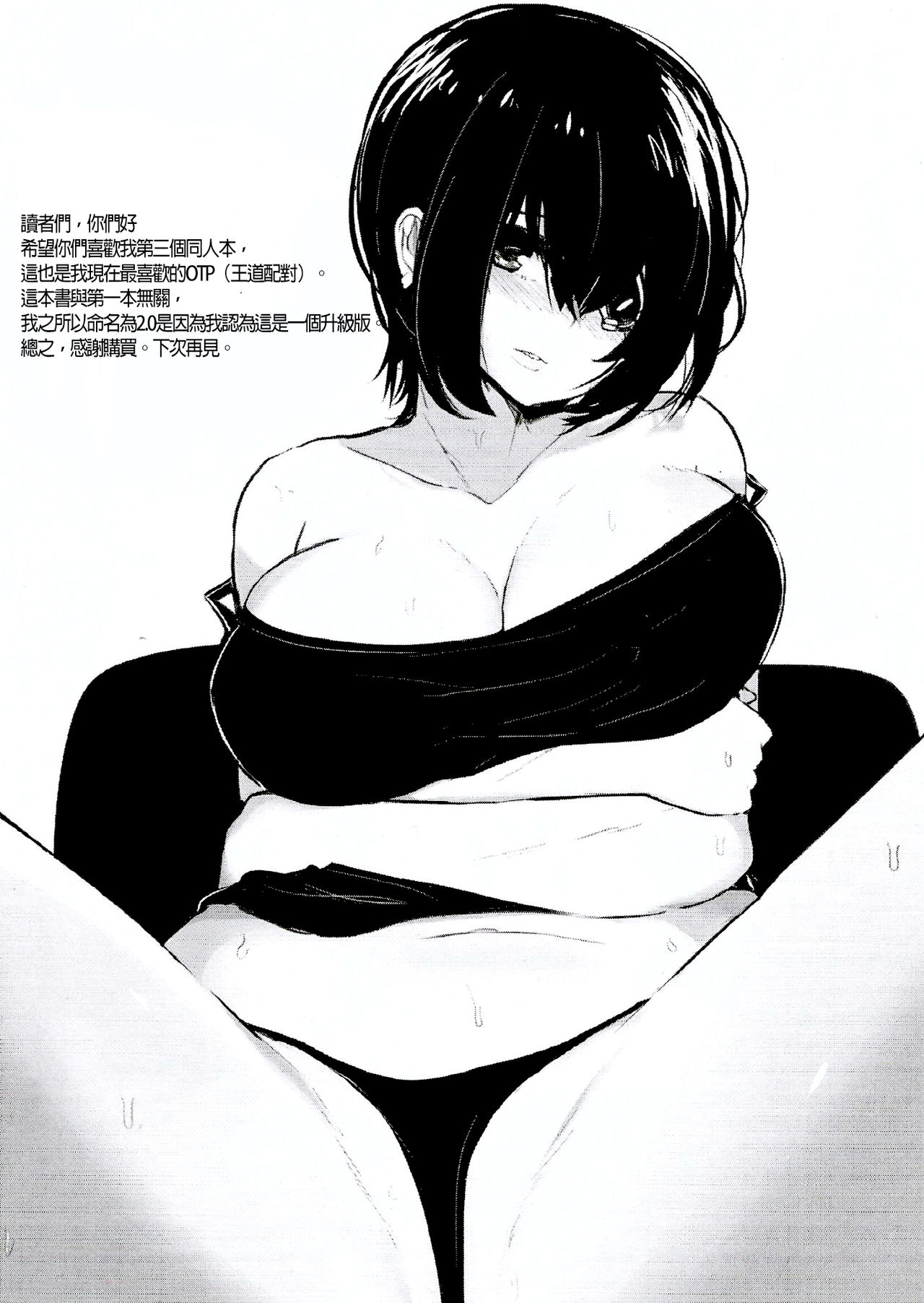 Appetence 2.0 page 3 full