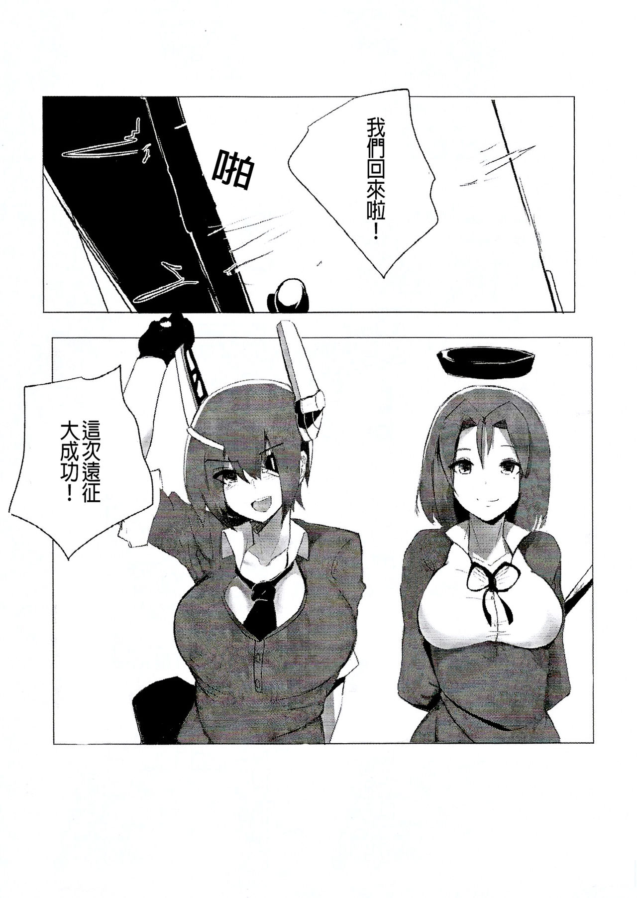 Appetence 2.0 page 4 full