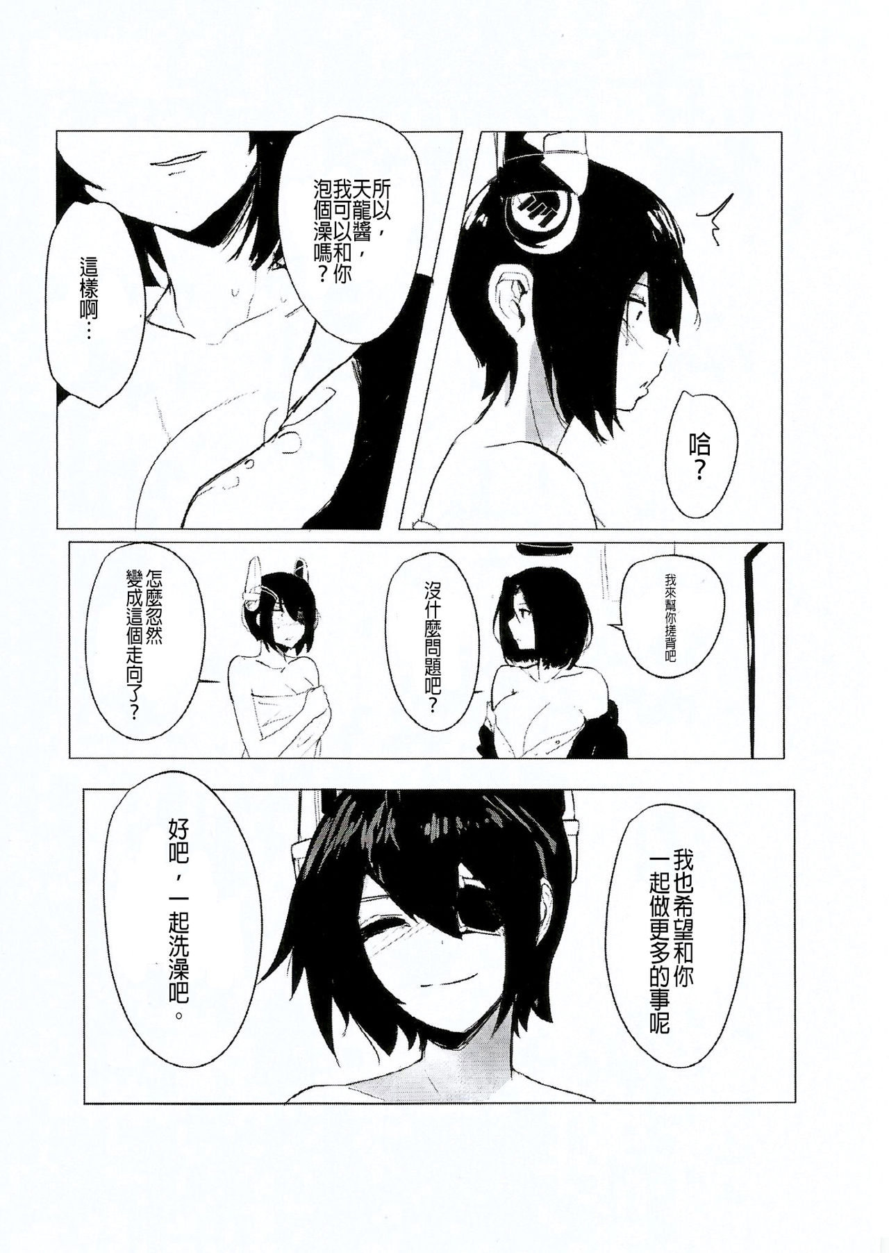 Appetence 2.0 page 8 full