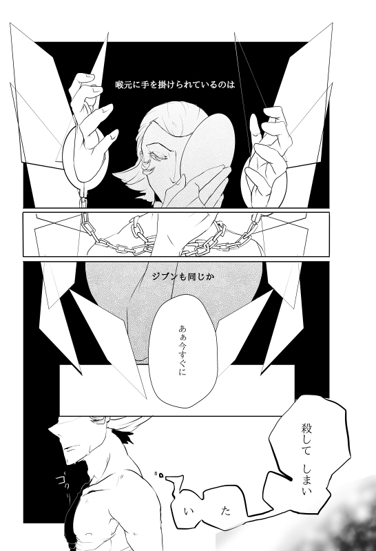 Kura Gari ni, te no Hira page 10 full