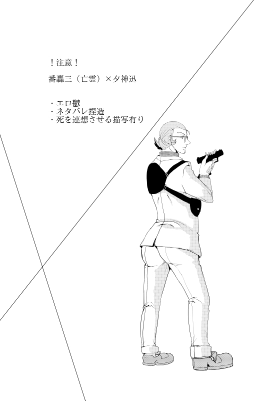 Kura Gari ni, te no Hira page 2 full