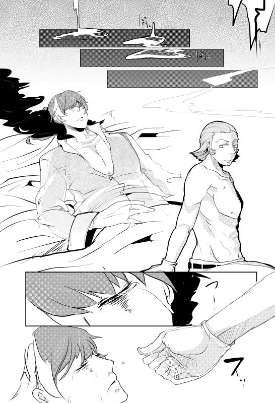 Kura Gari ni, te no Hira page 7 full