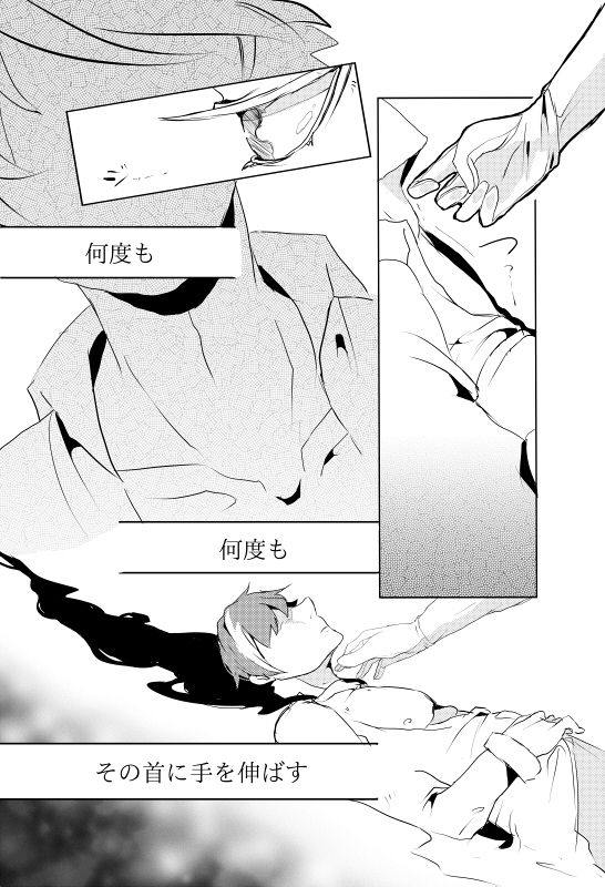 Kura Gari ni, te no Hira page 8 full