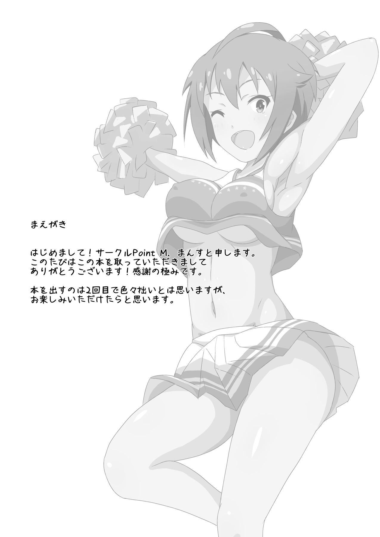 Ibuki Tsubasa no Sex Appeal! page 2 full