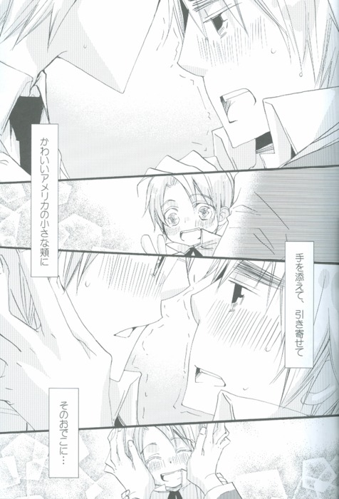 Oyasumi no Kiss O Shiyou page 10 full