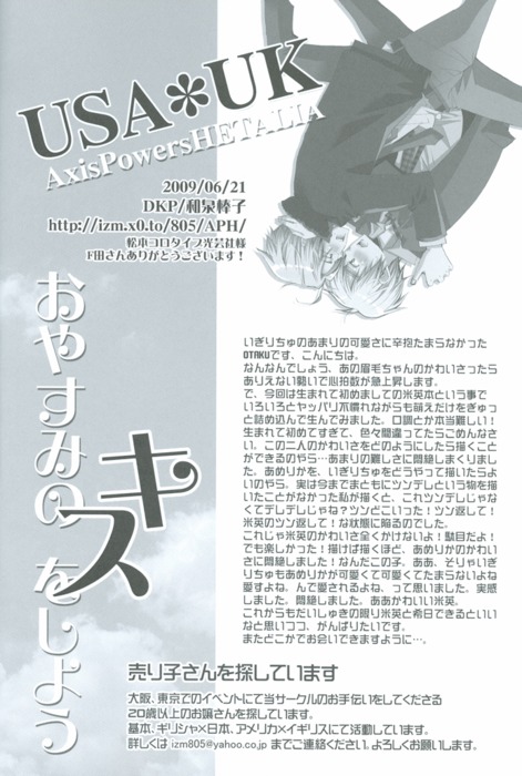 Oyasumi no Kiss O Shiyou page 3 full