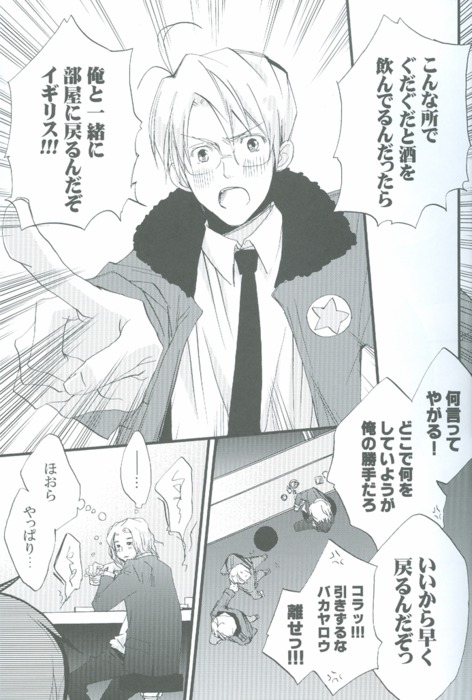 Oyasumi no Kiss O Shiyou page 6 full