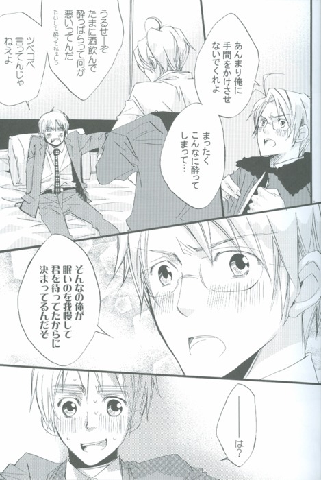 Oyasumi no Kiss O Shiyou page 8 full