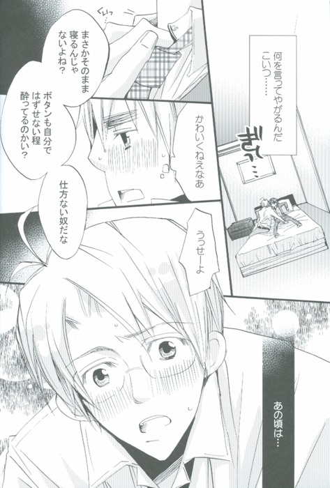 Oyasumi no Kiss O Shiyou page 9 full