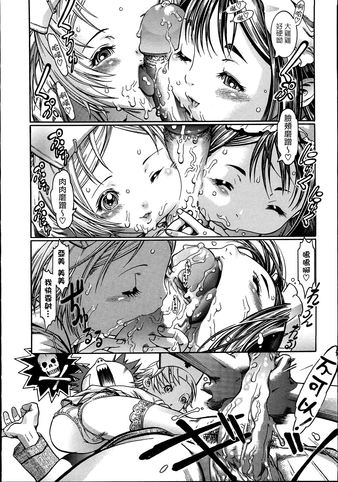 otafuku page 10 full