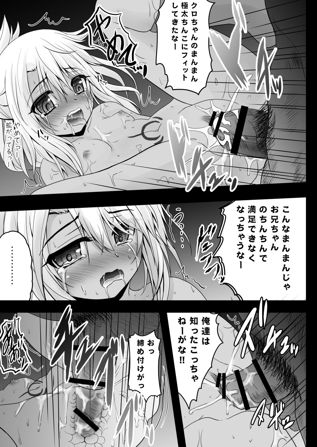 Kusurizuke Kuro no Susume page 6 full