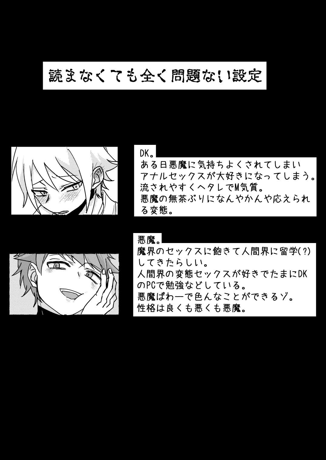 Akuma to DK page 2 full