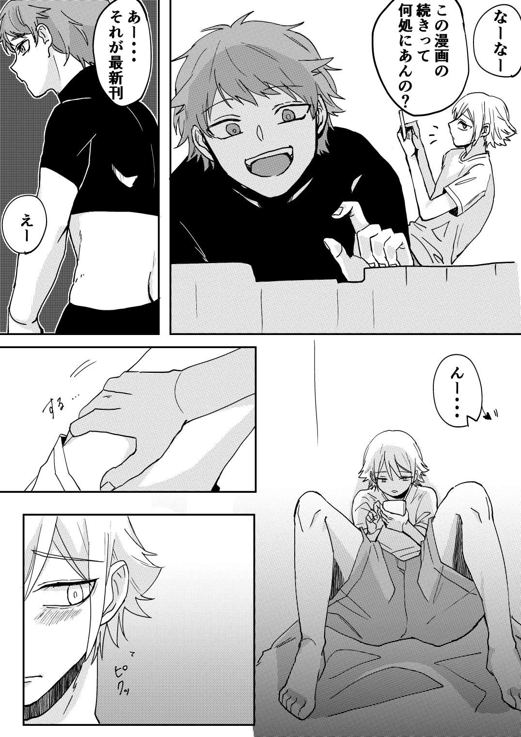 Akuma to DK page 3 full