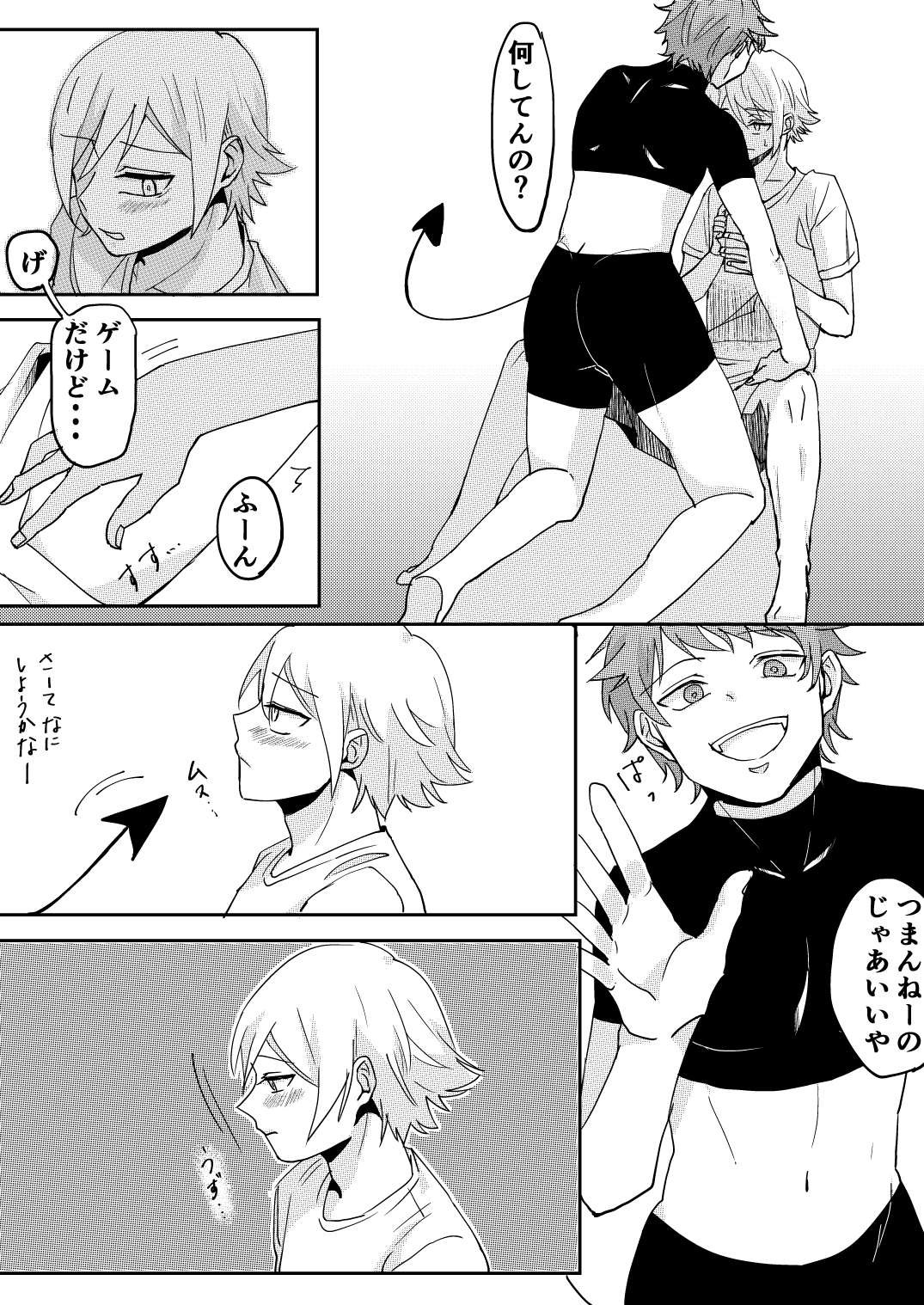 Akuma to DK page 4 full