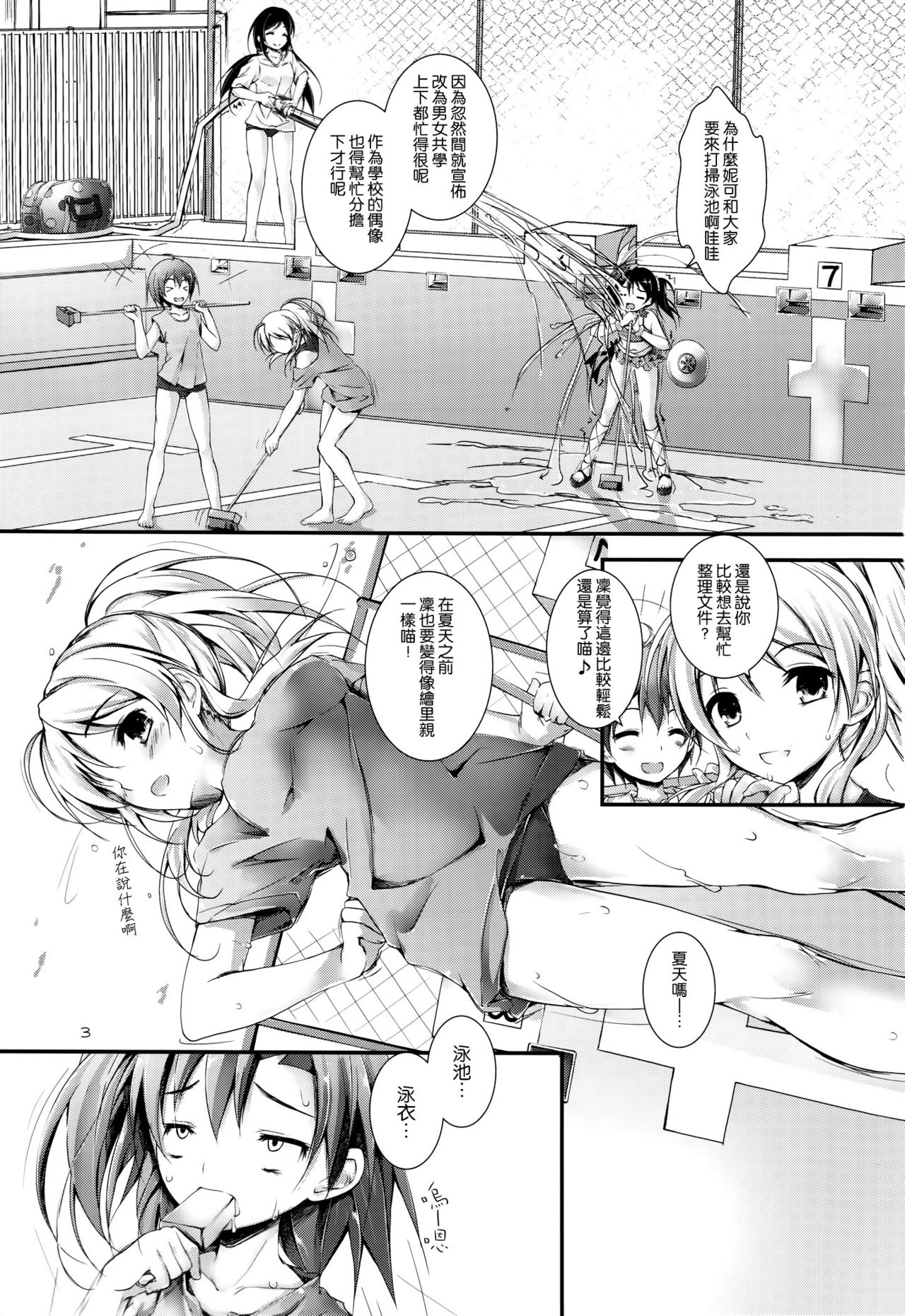 Love Managinal page 3 full