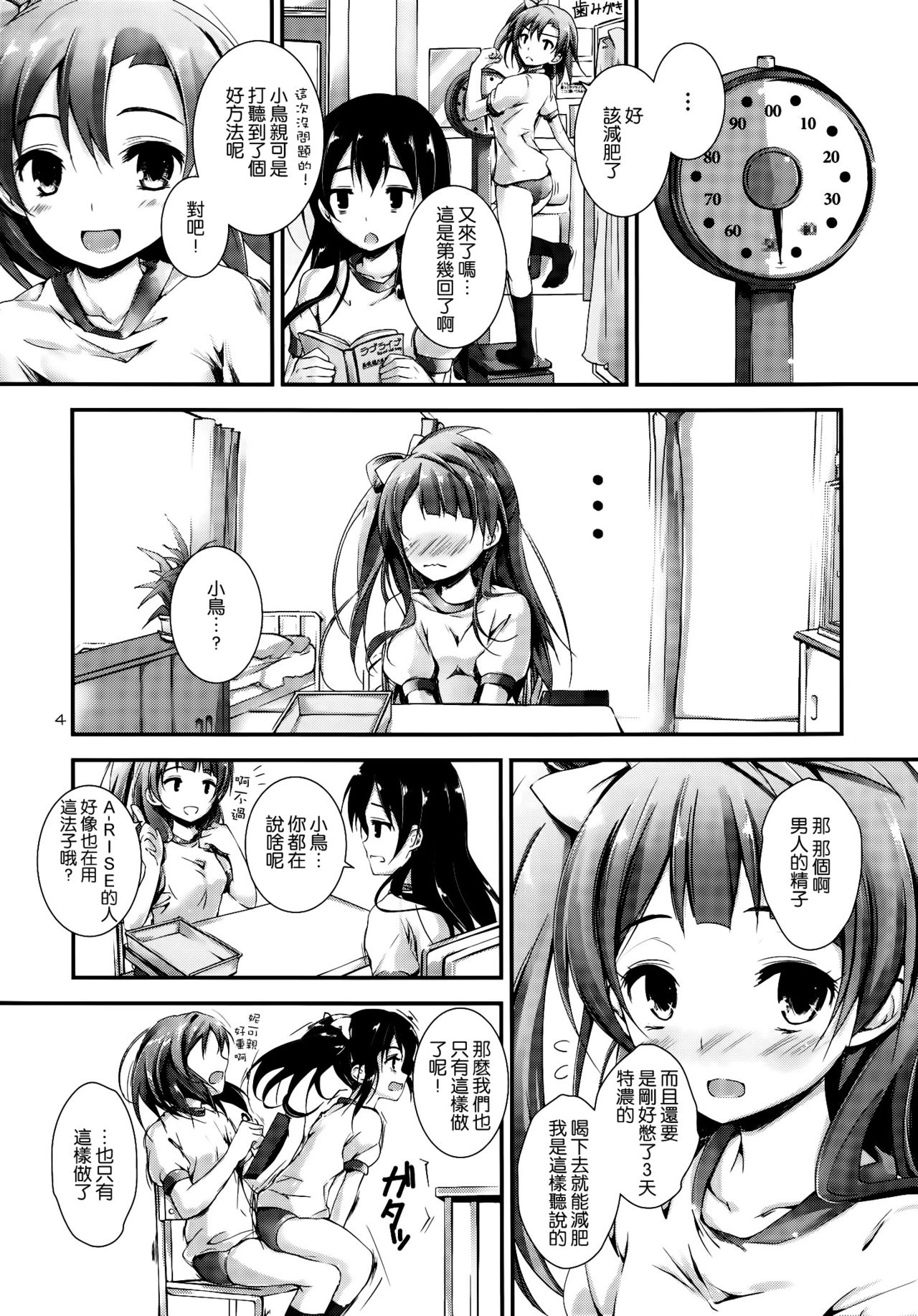 Love Managinal page 4 full