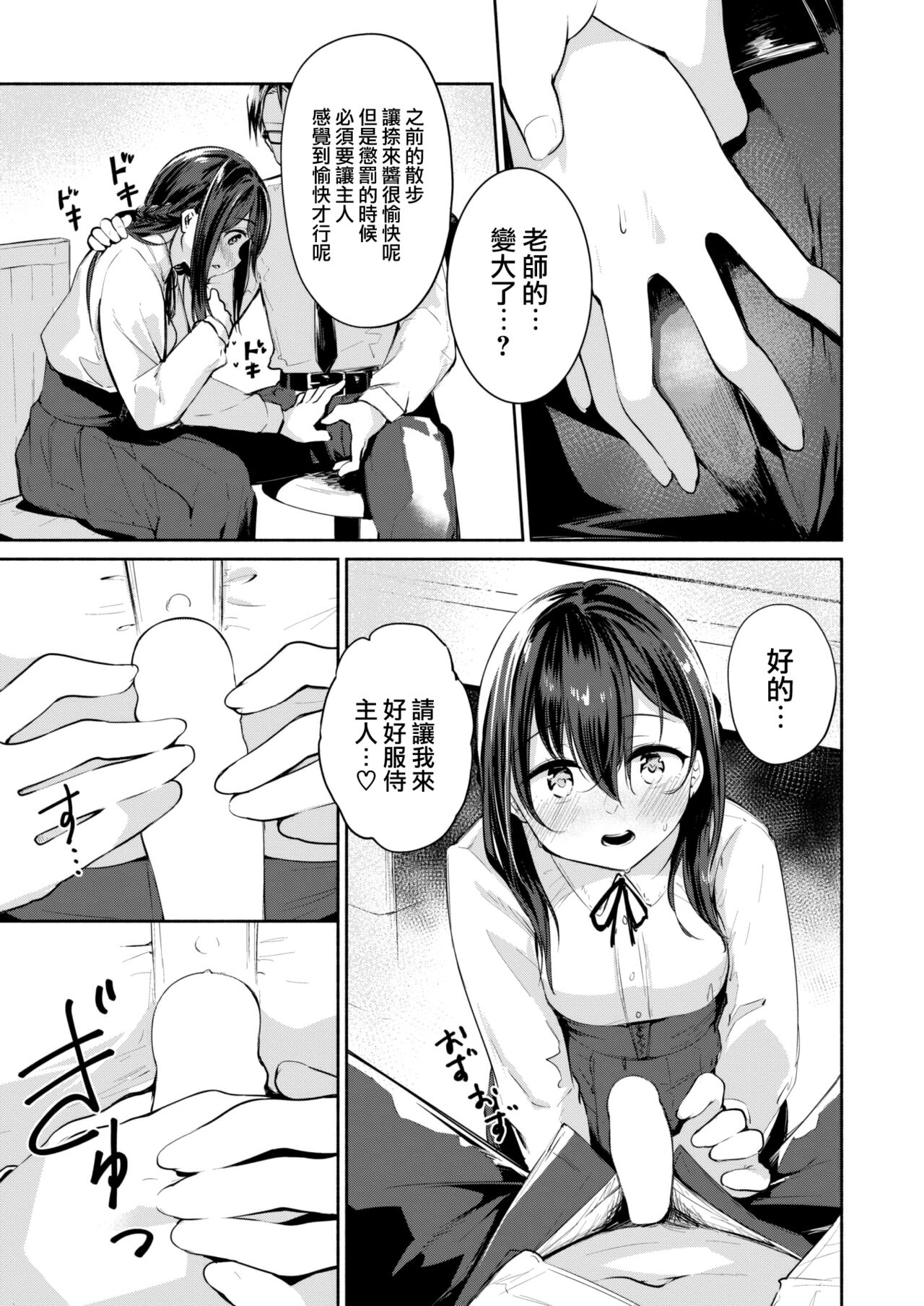 Your Beast page 10 full