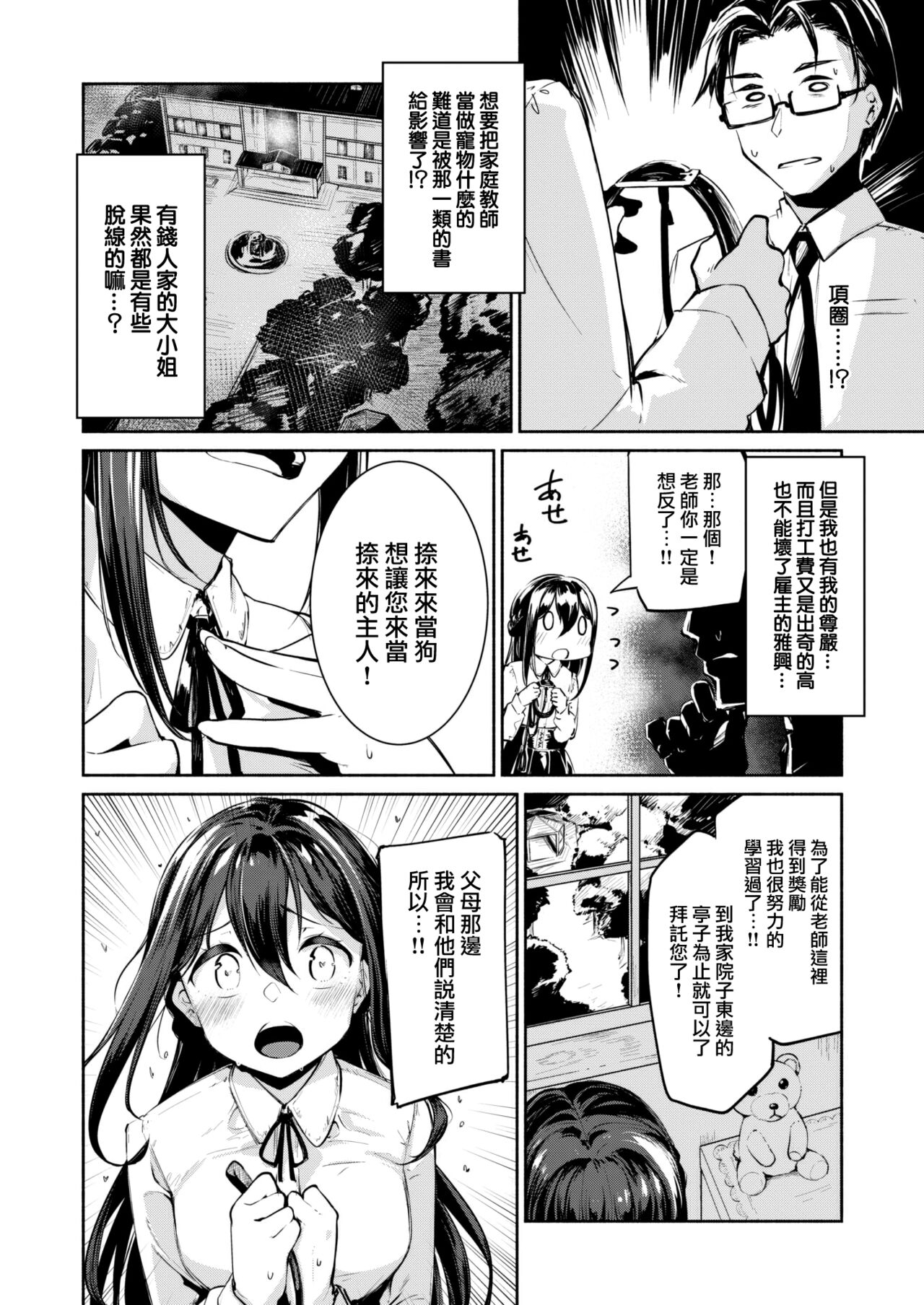 Your Beast page 3 full