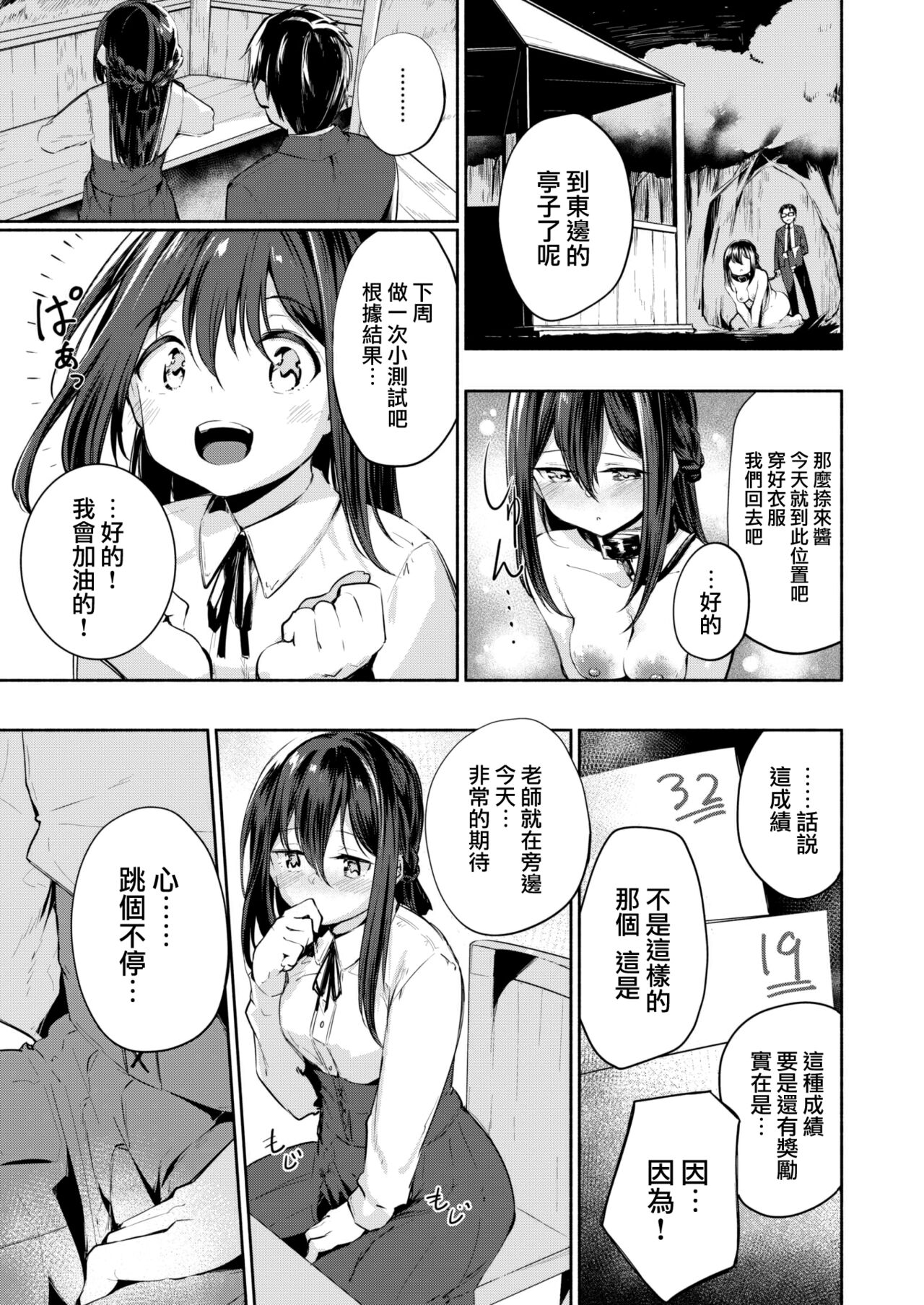 Your Beast page 8 full