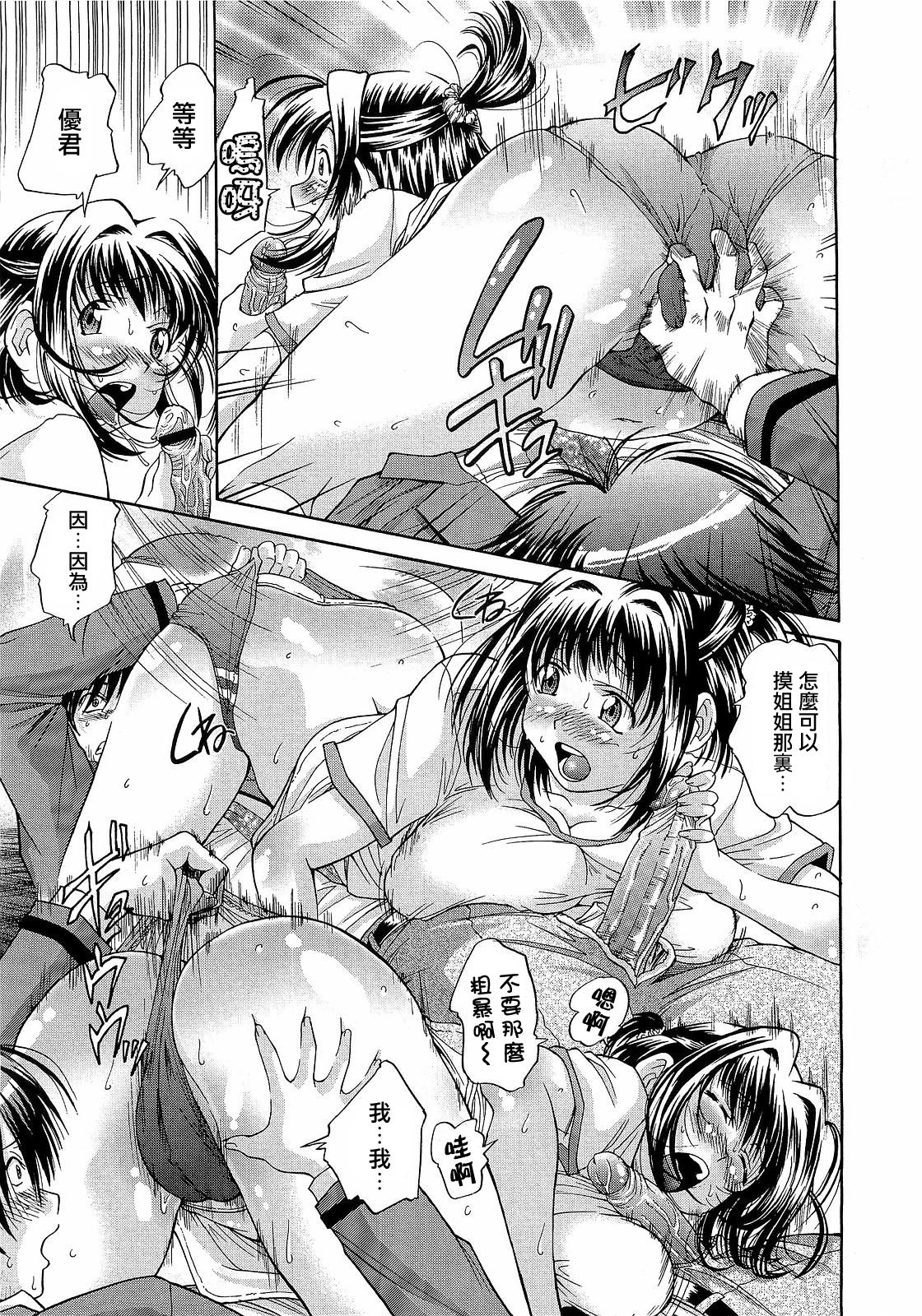 Chibi Kishi! page 10 full