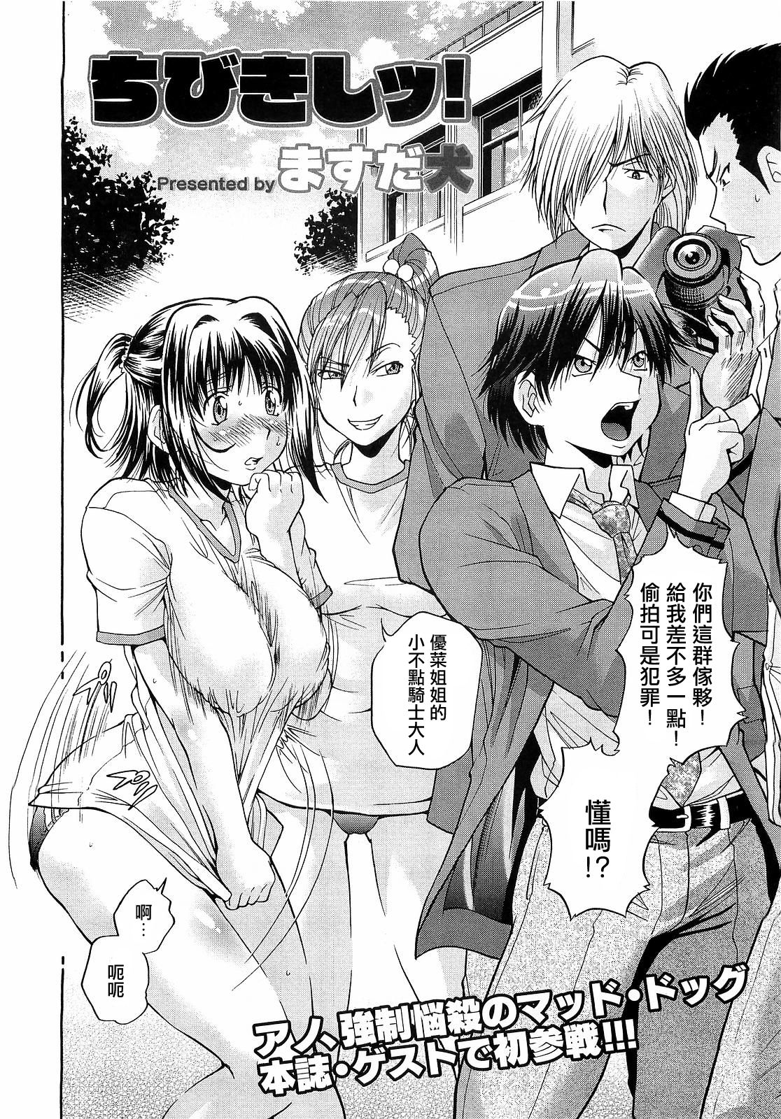 Chibi Kishi! page 2 full